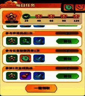 玩家在游戏内点击日常任务界面领取仙玉奖励的截图