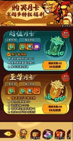 玄宫试炼界面展示挑战星获取与界碑奖励领取状态