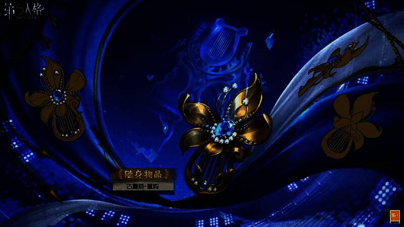 稀世随身物品‘古董商-重构’特写,黄金打造的绽放花朵别针,镶嵌多颗钻石,中央蓝钻散发幽光