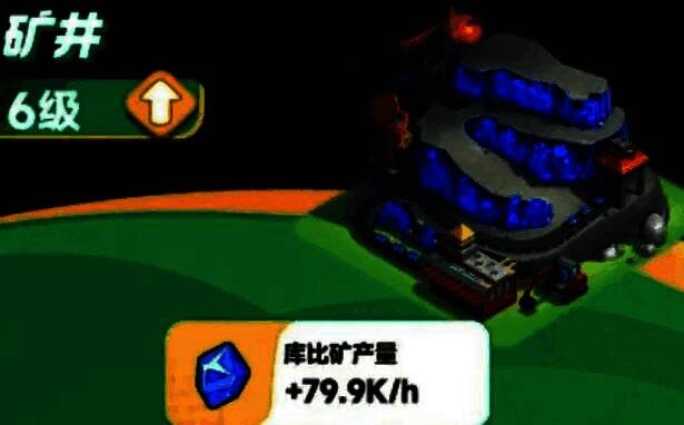 工作台界面展示四种库比球的制造选项,显示材料消耗与预计完成时间