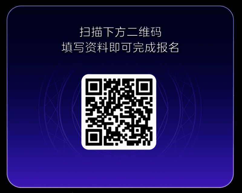 活动报名二维码与奖励展示图,图中清晰列出光之子时装、特殊场景、定制麦克风等奖励样式
