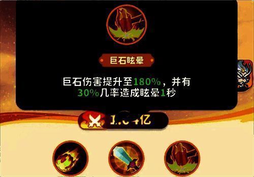 白眉元帅释放巨石砸击技能场景,巨大岩石从天而降,敌人被砸中并陷入眩晕状态