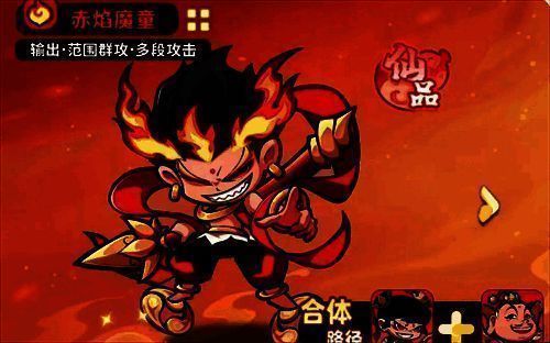 混搭阵容战斗画面,白眉元帅位于前排,后方为赤焰魔童与二郎真君释放技能