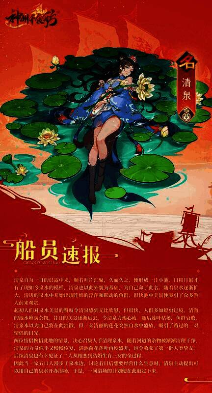 清池汇泉活动界面展示,背景为温泉庭院,角色手持钓竿准备垂钓,画面温馨治愈