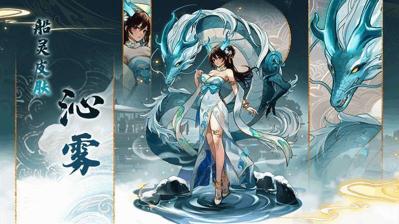 船灵沁雾形象展示,半透明灵体漂浮于温泉之上,周身环绕淡蓝色雾气,神秘感十足