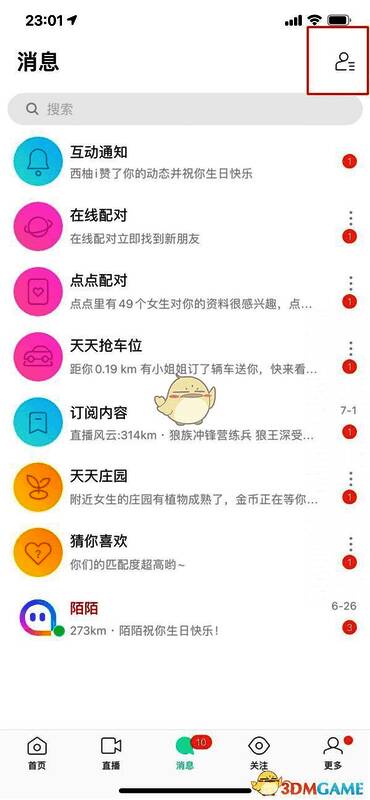 添加好友按钮特写,界面显示多个社交连接入口,突出右上角加号图标