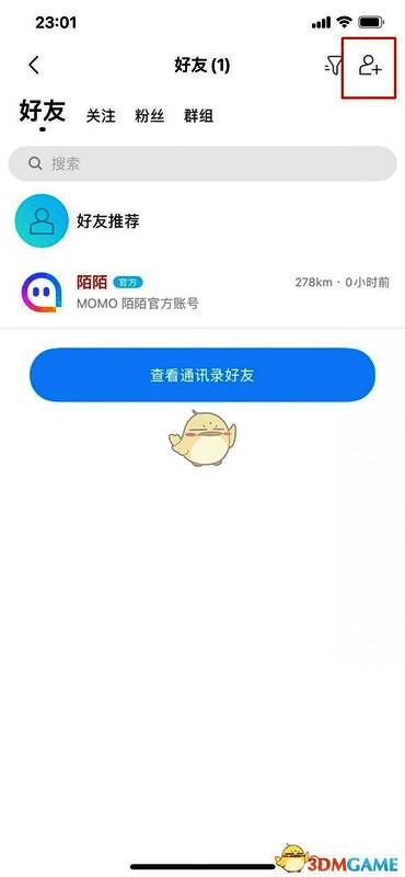 找人页面输入昵称的界面,搜索框中已输入用户名,下方显示匹配结果