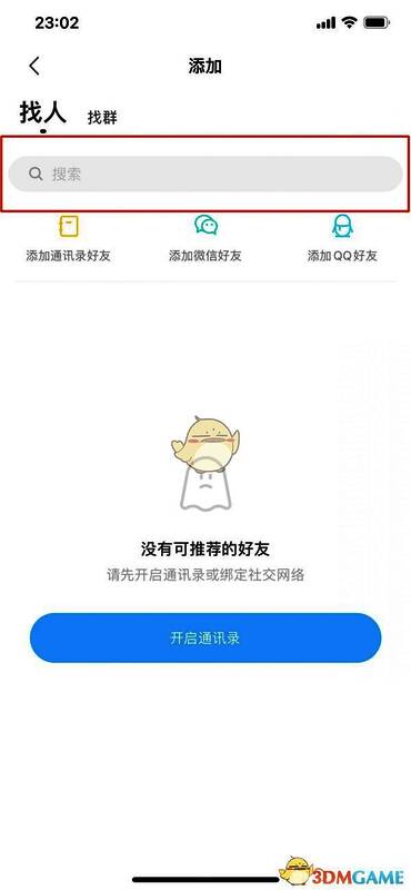 搜索结果页面展示多个用户卡片,包含头像、昵称及简要资料信息