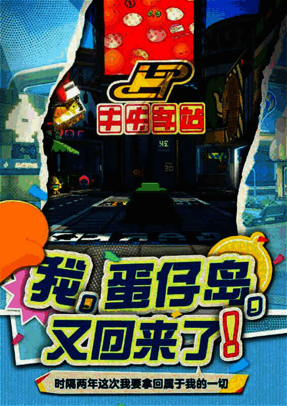 初始蛋仔岛全景图,绿意盎然的草地、经典足球场和远处漂浮的彩虹气球,营造出童趣满满的乐园氛围