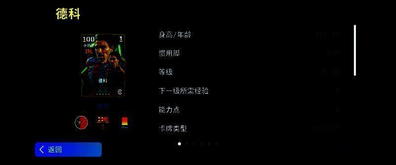 双增能史诗高光德科游戏卡面展示，身穿巴塞罗那红蓝球衣，眼神坚定，背景闪耀金色光芒