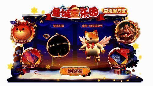 通行证奖励预览图,展示‘精灵璐璐可’宠物形象、‘铃光幻影’关键词及头像框,整体风格梦幻唯美