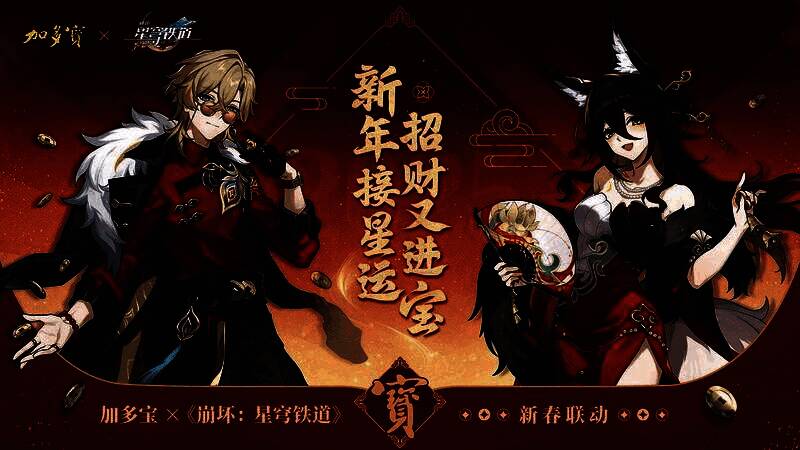 加多宝星运罐在超市货架陈列的实景图,罐身印有砂金与停云角色形象,色彩鲜明吸睛