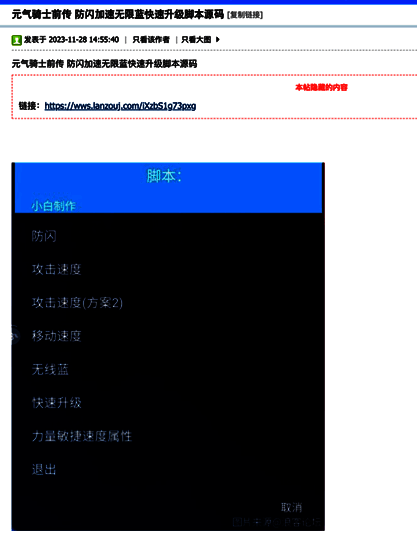 开发团队会议场景,屏幕上显示外挂对抗数据与防御策略讨论