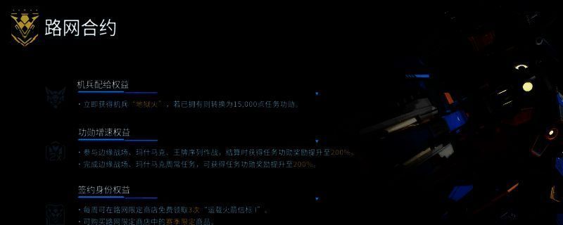 《解限机》游戏内拍卖行界面展示,玩家正在浏览可交易的机甲皮肤与角色道具