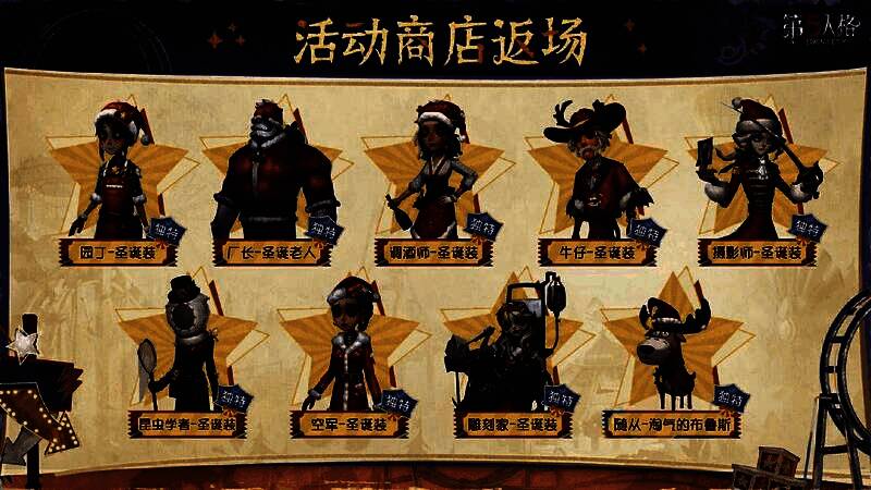 多款圣诞返场时装展示图,角色身着红色节日服饰,背景为雪夜庄园