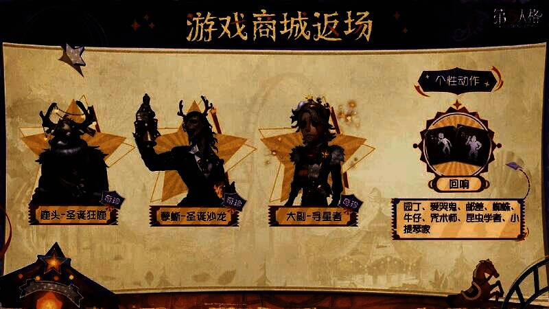 奇珍时装鹿头-圣诞狂鹿展示,头戴驯鹿角与铃铛,身披红色斗篷,气势十足