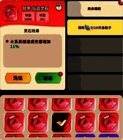 灵石品质对比图,展示从蜉品到仙品的属性增长与特效差异