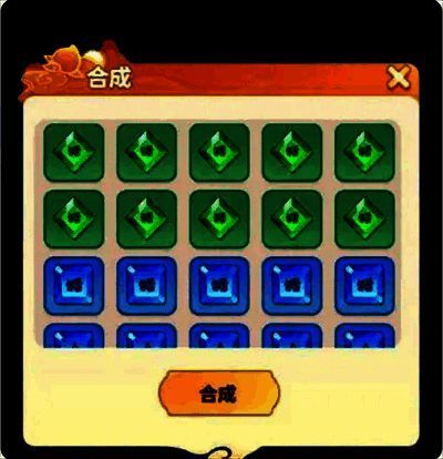 灵石合成界面展示,显示五个低级灵石合并为一个高级灵石的过程