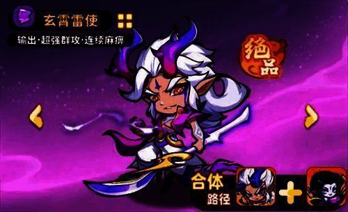 玄霄雷使用法图,天空乌云密布,多道雷电从天而降击中敌方阵营