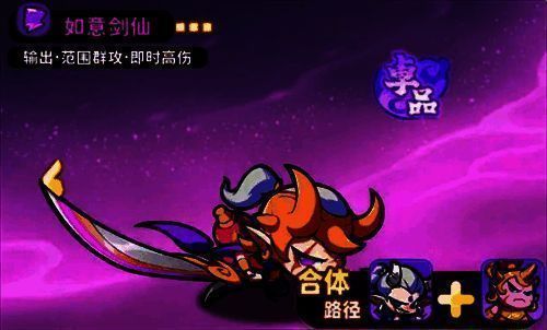 如意剑仙技能释放动画,空中悬浮多把发光宝剑,正向地面敌军俯冲