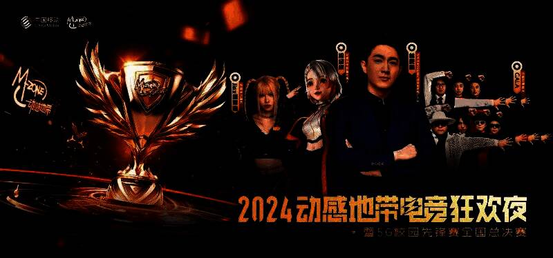 杭州电子科技大学体育馆外景,灯光璀璨,动感地带赛事横幅醒目悬挂,现场氛围热烈