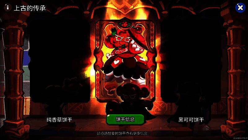 纪念展界面展示多个剧情片段拼图,如纯香草回忆、花都邂逅、雪村友谊等场景