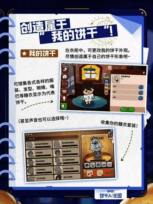 玩家在捏脸界面调整角色发型、服装与配饰,界面操作直观且细节丰富