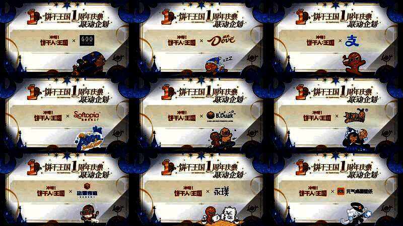 德芙×饼干人联名产品实物图,包装印有游戏角色,饼干造型可爱