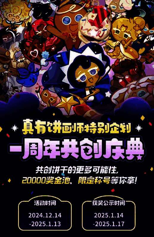 玩家投稿的精美二创作品集锦,包含插画、手作模型与同人漫画