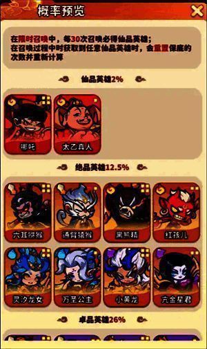 游戏内红卡召唤界面,展示保底机制与剩余抽数提示