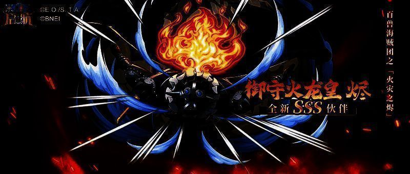 SSS烬角色立绘展示,身披铠甲,眼神凌厉,背后火焰升腾,展现其‘火灾’霸气形象