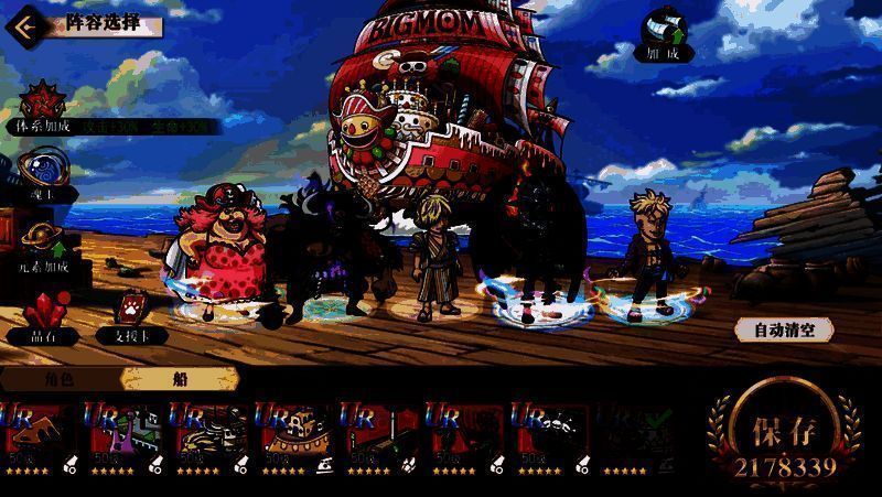 推荐阵容一展示:SSS马尔高、SSS大妈、SSS烬、SP山五郎、UR凯多站位整齐,背景为女王妈妈吟唱者号