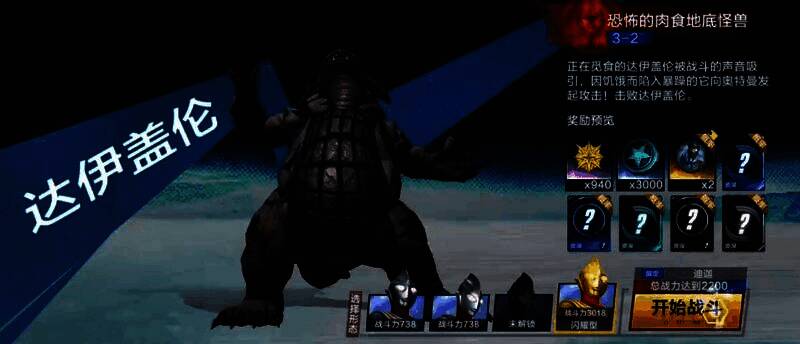 达伊盖伦张口喷射火焰的战斗画面,火焰呈橙红色,地面被灼烧出裂痕