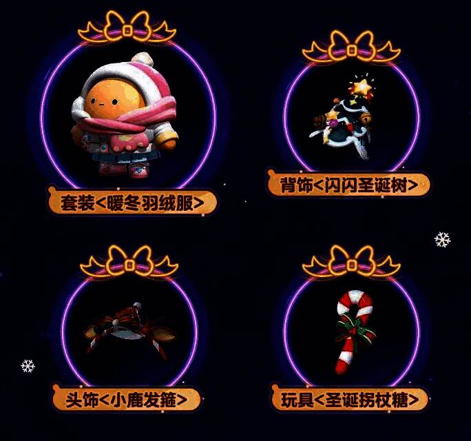 蛋仔身穿红色圣诞套装,头戴小鹿发箍,手持拐杖糖,站在圣诞树下微笑