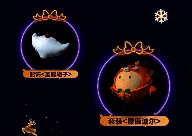 蛋仔身穿麋鹿套装,头戴鹿角,披着绿色披风,在雪地中欢快奔跑