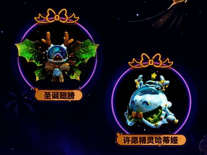 许愿精灵哈蒂娅展开圣诞翅膀,水晶球中飘雪环绕小屋,整体造型梦幻唯美