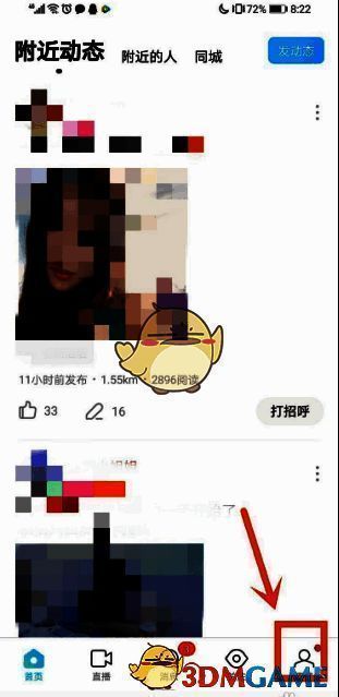 陌陌APP中点击更多选项的界面展示,箭头指向‘更多’按钮