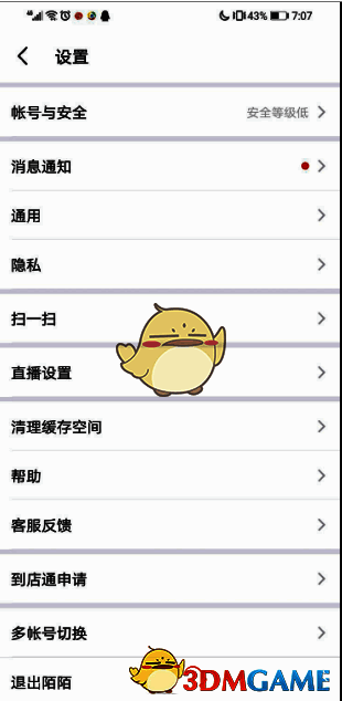 客服反馈页面显示‘修改性别’关键词输入界面