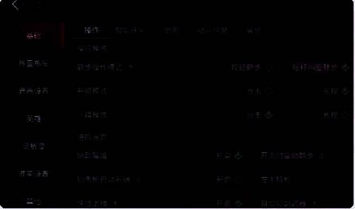 准星颜色与透明度调节界面,滑动条可实时预览效果