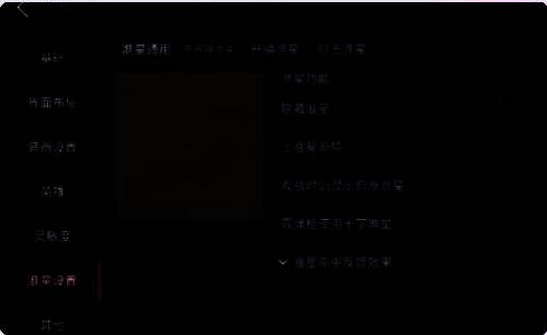 十字准星与圆点准星对比图,展示十字准星在瞄准时的指向优势