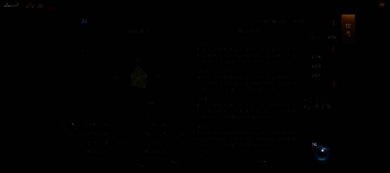 曹仁五维属性面板截图，统率与武力双高，突出其攻防一体的特点