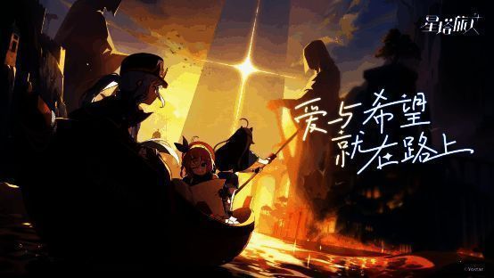 《星塔旅人》游戏主视觉图,三位主角少女与‘魔王’并肩站立于星塔顶端,背景是绚丽的日落与漂浮的遗迹