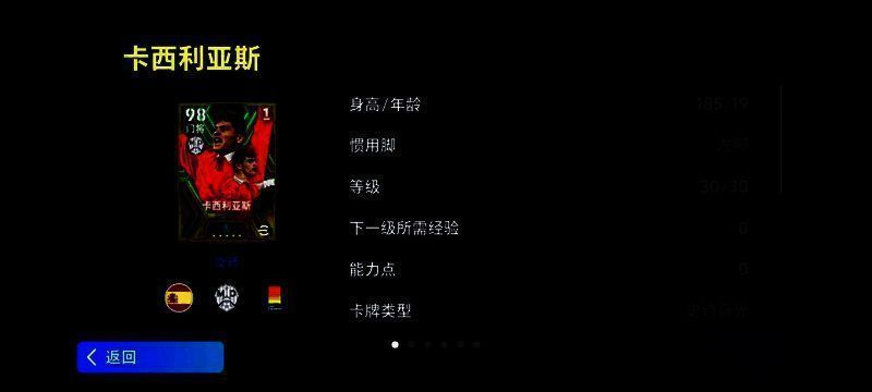 增能史诗高光卡西利亚斯球员卡展示,身穿皇家马德里经典白色球衣,眼神坚定,背景闪耀金色光芒