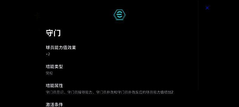 特级经纪人抽卡界面预览图,卡西利亚斯居中展示,周围环绕其他高光球员头像