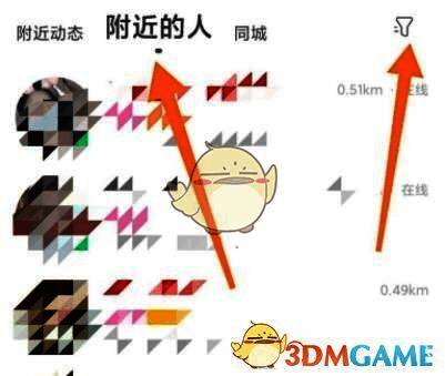 陌陌隐私设置页面截图,重点标注隐身设置与距离调节功能位置