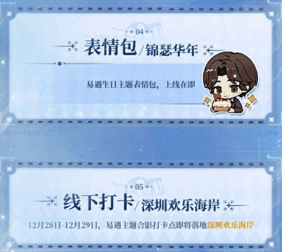 易遇角色特写画面,眼神深邃望向远方,背景为雨后初晴的天空与城市剪影