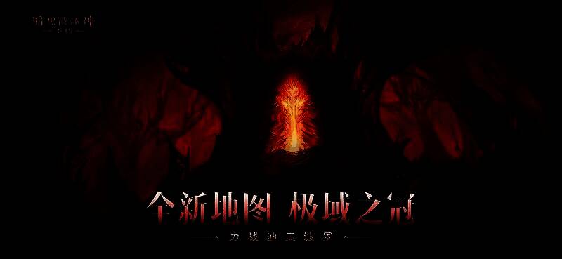 极域之冠雪原全景,天空阴沉,远处矗立着巨大的神秘巨石,弥漫着不祥气息