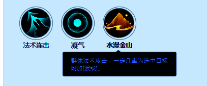 水漫金山技能释放动画截图，巨浪翻涌席卷战场，敌方角色被水流击退并陷入减速状态