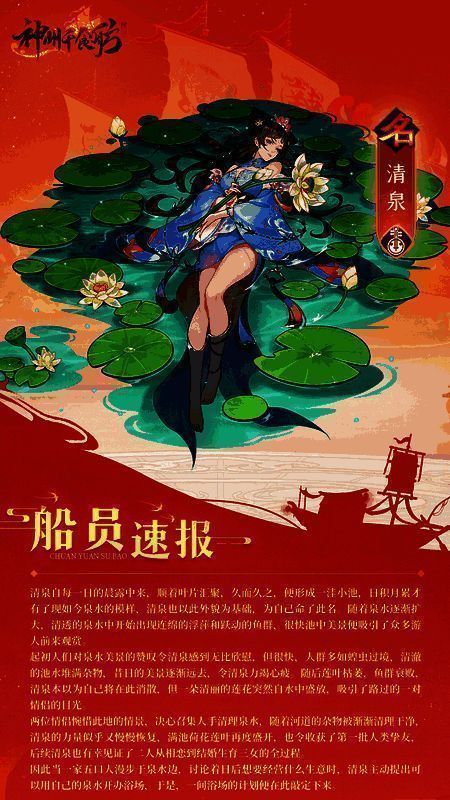 新角色清泉立绘展示,身穿淡青色长裙,周身环绕清澈泉水与莲花,背景为静谧山涧,画面清新脱俗