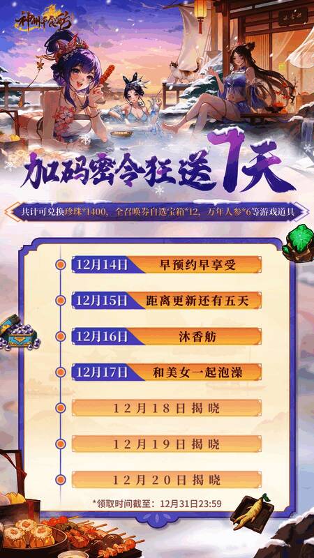 七日签到活动界面截图,每日奖励清晰列出,最后一天为限定头像框,视觉设计华丽